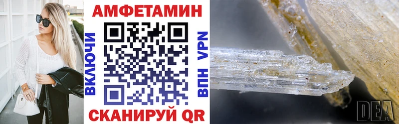 Amphetamine 97% Ковылкино