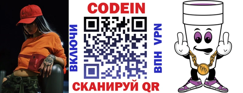 цена наркотик  Ковылкино  Кодеин напиток Lean (лин) 