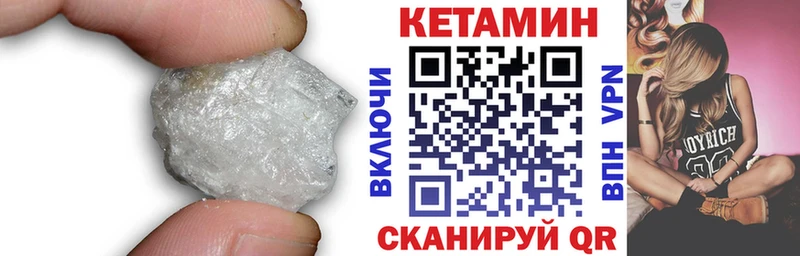 наркотики Ковылкино кракен как войти Кетамин VHQ