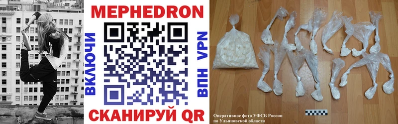 МЕГА ТОР Ковылкино Мефедрон мука