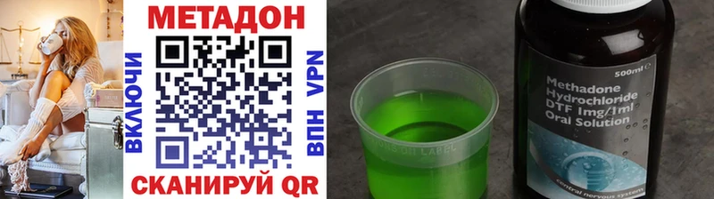 Метадон VHQ  магазин продажи   Ковылкино 