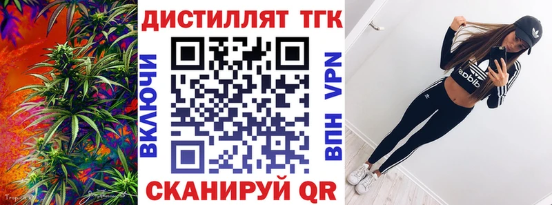 OMG   наркошоп  Ковылкино  Дистиллят ТГК концентрат 